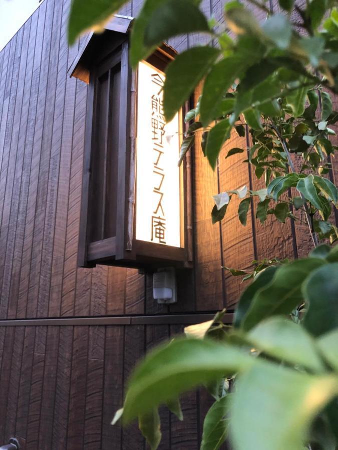 Imakumano Terrace - Eisen An 潁川庵 Villa Kyoto Eksteriør billede